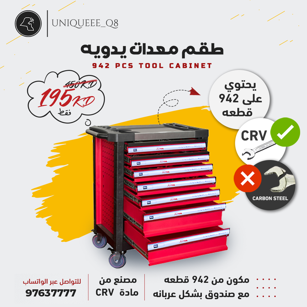 942 قطعة من الأدوات اليدوية شديدة التحمل مع عربة