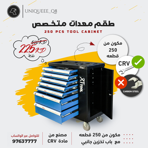 250 قطعة من الأدوات اليدوية شديدة التحمل مع عربة